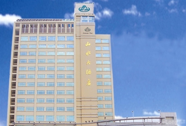 山水大酒店.png