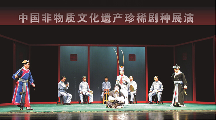 四平戏.jpg